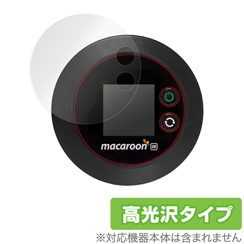 Nomad WiFi macaroon SE01 保護 フィルム OverLay Brilliant for ノマド ワイファイ マカロン 液晶保護 指紋がつきにくい 防指紋 高光沢