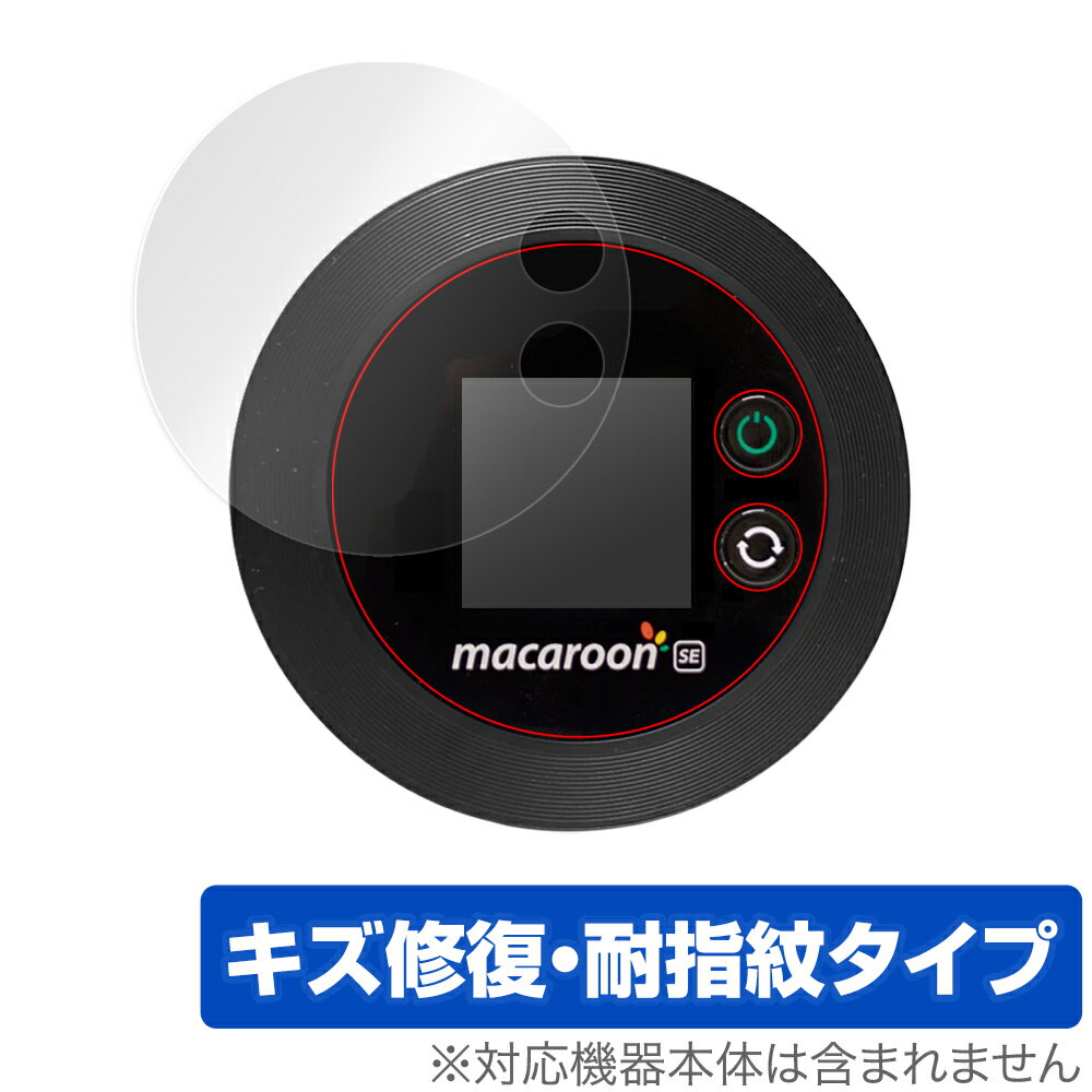 Nomad WiFi macaroon SE01 保護 フィルム OverLay Magic for ノマド ワイファイ マカロン SE01 液晶保護 キズ修復 耐指紋 防指紋 コーティング ミヤビックス
