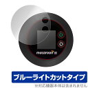 Nomad WiFi macaroon SE01 保護 フィルム OverLay Eye Protector for ノマド ワイファイ マカロン 液晶保護 目にやさしい ブルーライト カット