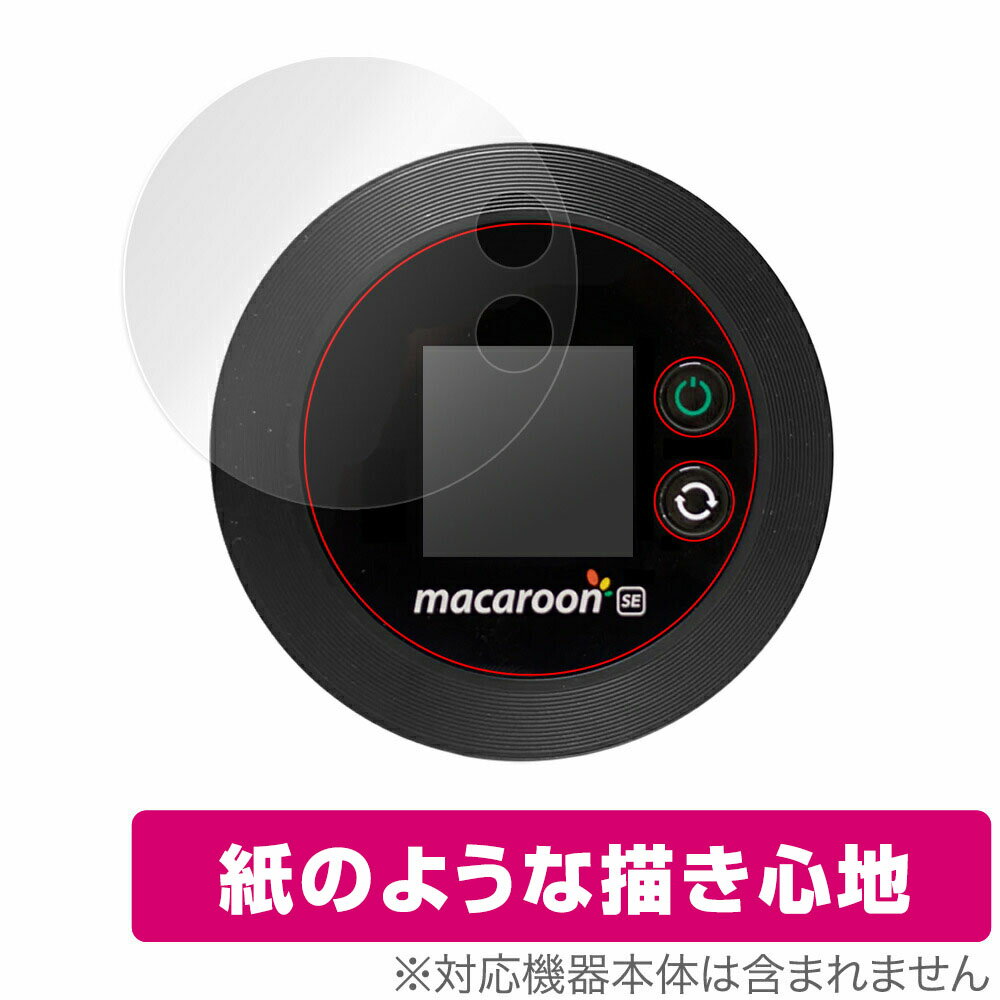 Nomad WiFi macaroon SE01 保護 フィルム OverLay Paper for ノマド ワイファイ マカロン 紙のような 紙に書いているような描き心地