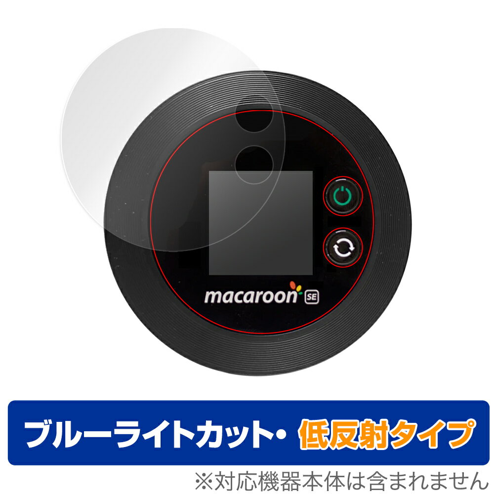 Nomad WiFi macaroon SE01 保護 フィルム OverLay Eye Protector 低反射 for ノマド ワイファイ マカロン SE01 液晶保護 ブルーライトカット 映り込みを抑える ミヤビックス