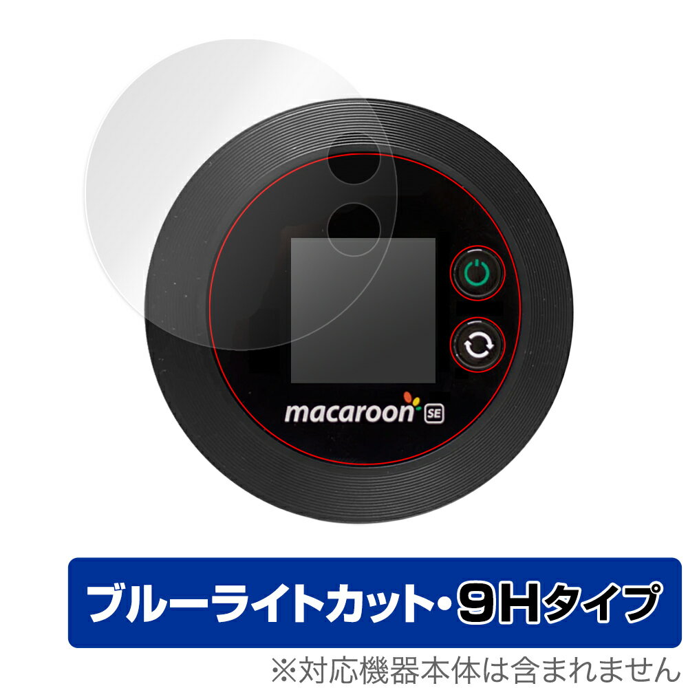 Nomad WiFi macaroon SE01 保護 フィルム OverLay Eye Protector 9H for ノマド ワイファイ マカロン 液晶保護 高硬度 ブルーライトカット