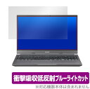 DAIV 5N 保護 フィルム OverLay Absorber for マウスコンピューター DAIV5N 衝撃吸収 低反射 ブルーライトカット アブソーバー 抗菌 Mouse Computer ミヤビックス