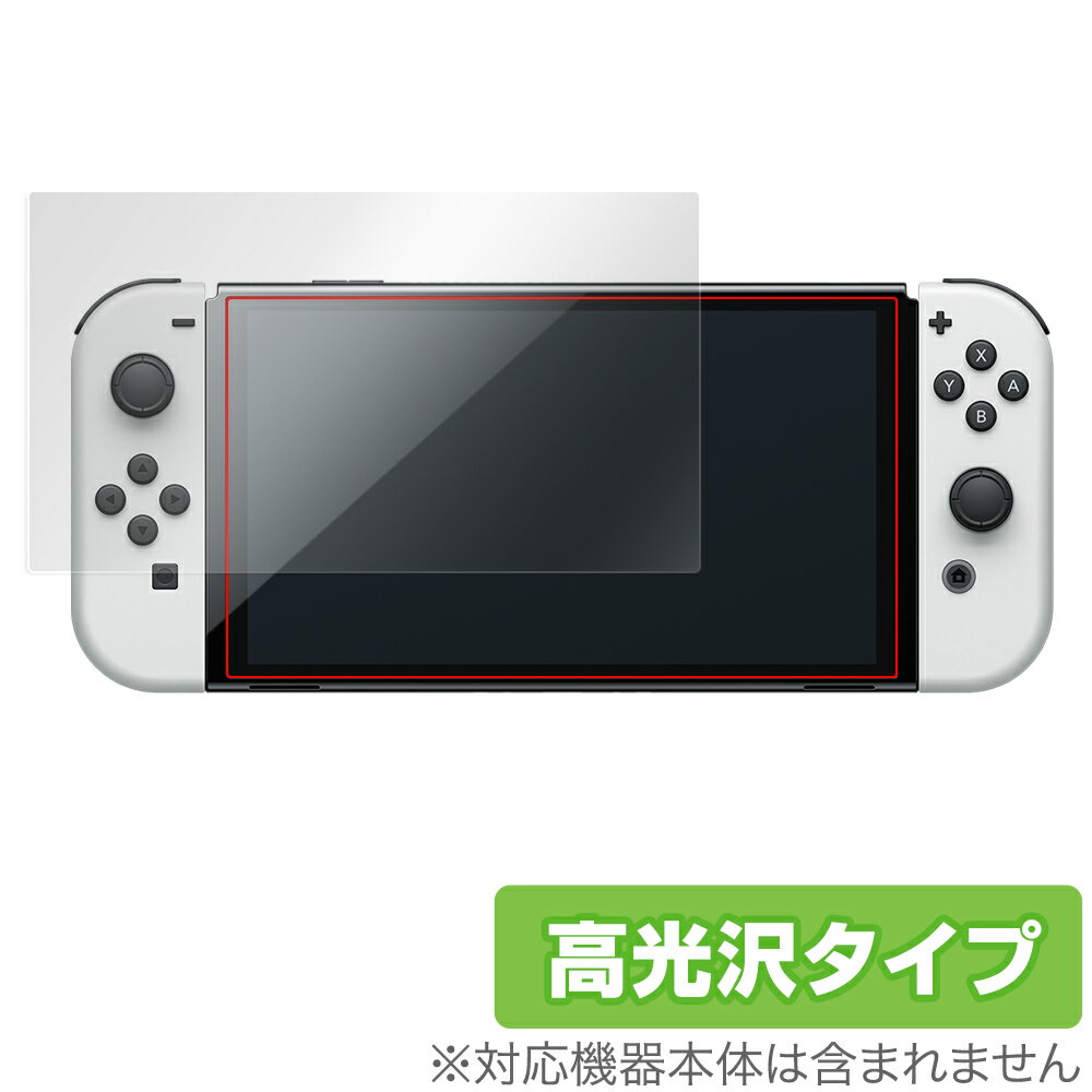 Nintendo Switch 有機ELモデル 保護 フィルム OverLay Brilliant for ニンテンドー スイッチ 有機EL 液晶保護 指紋がつきにくい 防指紋..