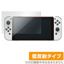 Nintendo Switch 有機ELモデル 保護 フィルム OverLay Plus for ニンテンドー スイッチ 有機EL 液晶保護 アンチグレア 低反射 非光沢 防指紋