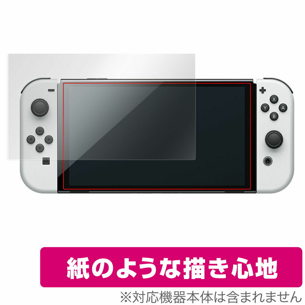 Nintendo Switch 有機ELモデル 保護 フィルム OverLay Paper for ニンテンドー スイッチ 有機EL 紙のような フィルム 紙に書いているよ..