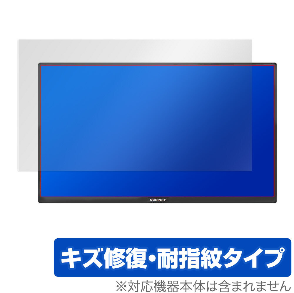 Corprit モバイルモニター D170 17.3インチ 保護 フィルム OverLay Magic for Cモバイルディスプレイ D170 17.3 液晶保護 キズ修復 耐指紋 防指紋 コーティング ミヤビックス