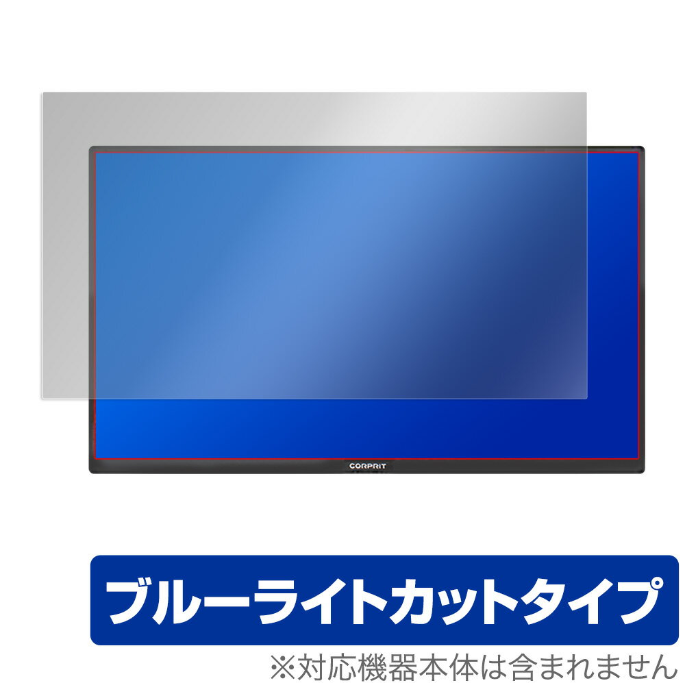 Corprit モバイルモニター D170 17.3インチ 保護 フィルム OverLay Eye Protector for Cモバイルディスプレイ D170 17.3 液晶保護 ブルーライトカット ミヤビックス