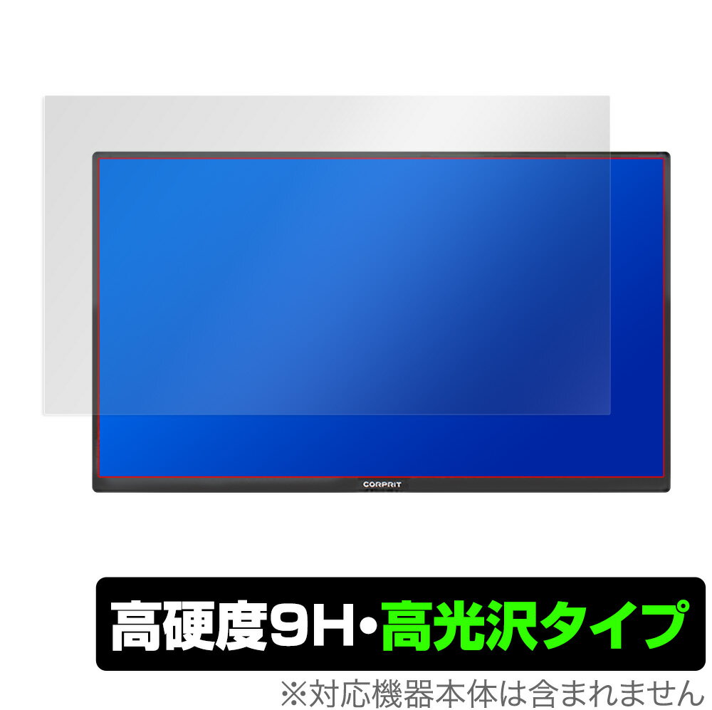 Corprit モバイルモニター D170 17.3インチ 保護 フィルム OverLay 9H Brilliant for Cモバイルディスプレイ D170 17.3 9H 高硬度で透明感が美しい高光沢タイプ ミヤビックス