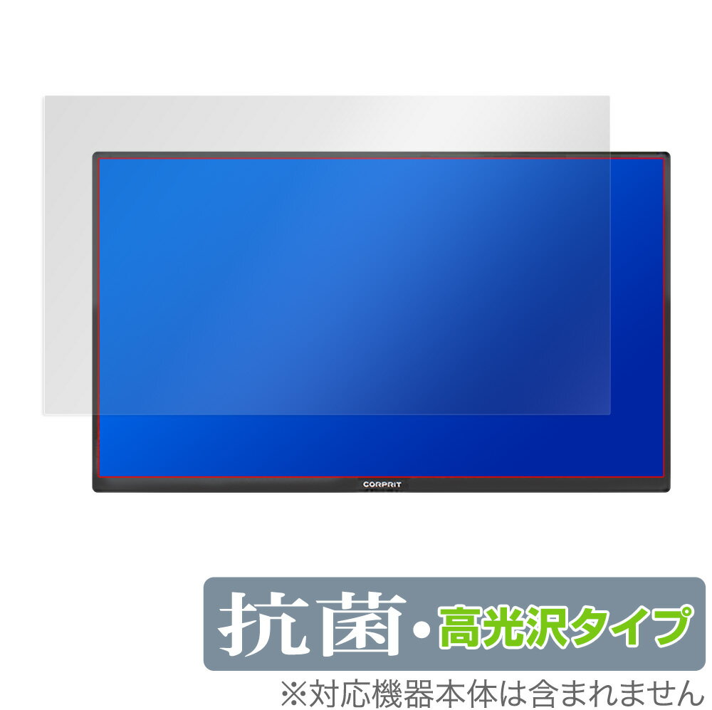 Corprit モバイルモニター D170 17.3インチ 保護 フィルム OverLay 抗菌 Brilliant for Cモバイルディスプレイ D170 17.3 Hydro Ag 抗菌 抗ウイルス 高光沢 ミヤビックス