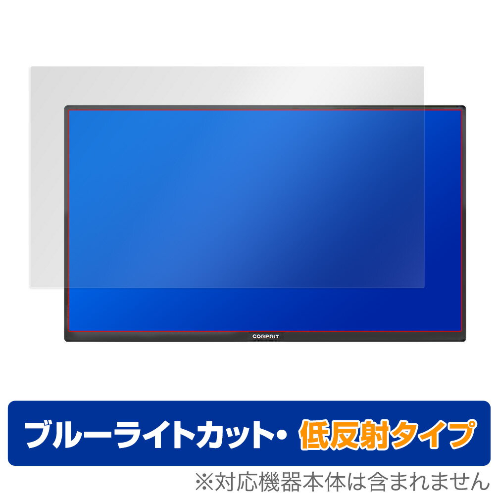 Corprit モバイルモニター D170 17.3インチ 保護 フィルム OverLay Eye Protector 低反射 for Cモバイルディスプレイ D170 17.3 液晶保護 ブルーライトカット ミヤビックス