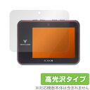 Voice Caddie スイングキャディ SC300i SC300 保護 フィルム OverLay Brilliant for VoiceCaddie 液晶保護 指紋がつきにくい 防指紋 高光沢 ボイスキャディ ミヤビックス