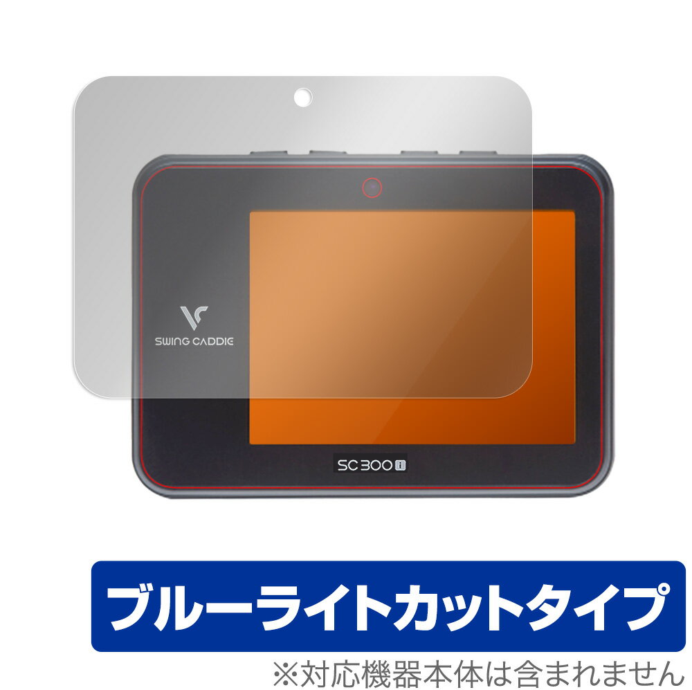 Voice Caddie スイングキャディ SC300i SC300 保護 フィルム OverLay Eye Protector for VoiceCaddie 液晶保護 目にやさしい ブルーライト カット ボイスキャディ ミヤビックス