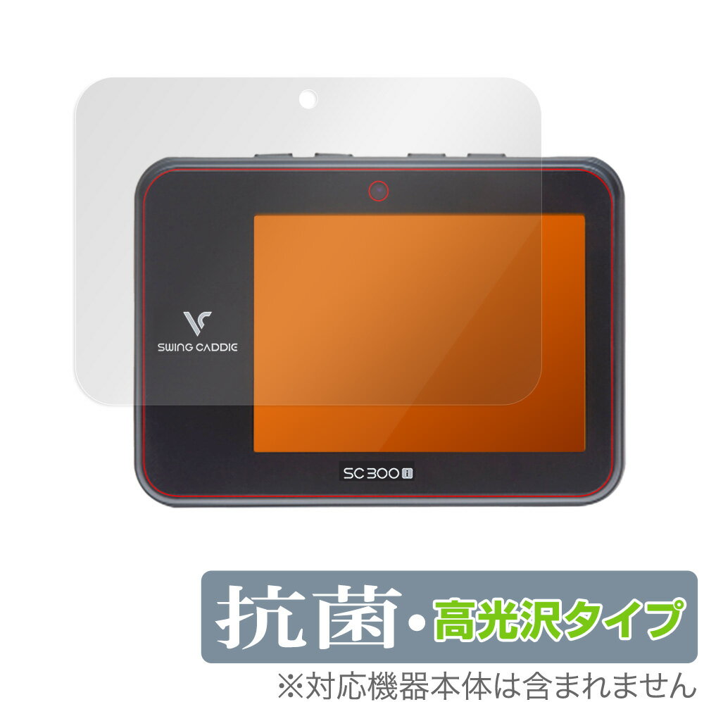 Voice Caddie スイングキャディ SC300i SC300 保護 フィルム OverLay 抗菌 Brilliant for VoiceCaddie Hydro Ag 抗菌 抗ウイルス 高光沢 ボイスキャディ ミヤビックス