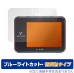 Voice Caddie スイングキャディ SC300i SC300 保護 フィルム OverLay Eye Protector 低反射 for VoiceCaddie ブルーライトカット 映り込み低減 ボイスキャディ ミヤビックス