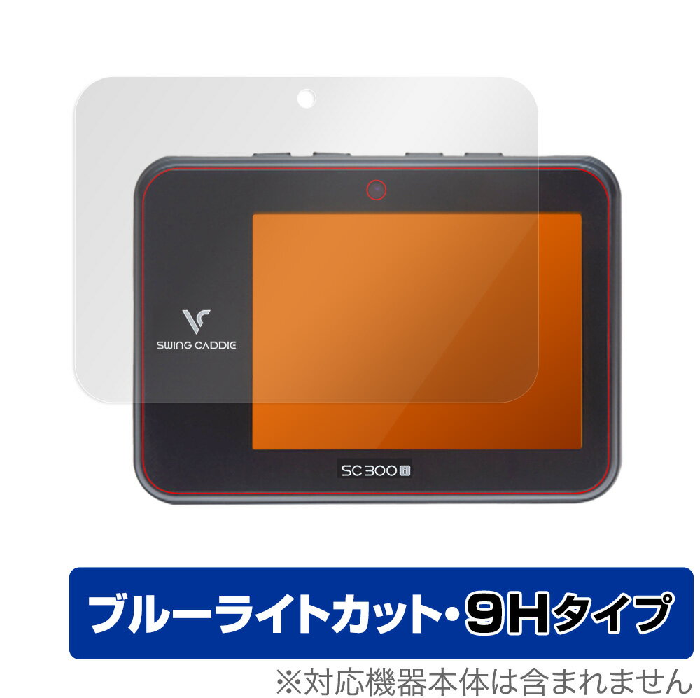 Voice Caddie スイングキャディ SC300i SC300 保護 フィルム OverLay Eye Protector 9H for VoiceCaddie 液晶保護 9H 高硬度 ブルーライトカット ボイスキャディ ミヤビックス