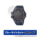 楽天保護フィルムの老舗 ビザビCASIO G-SHOCK G-SQUAD GBD-H1000 シリーズ 保護 フィルム OverLay Eye Protector 9H for カシオ GSHOCK GSQUAD GBDH1000 液晶保護 高硬度 ブルーライトカット ミヤビックス