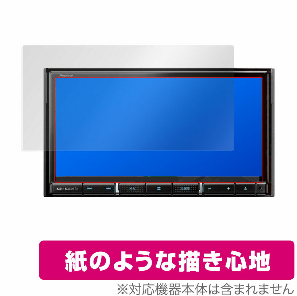 carrozzeria 楽ナビ AVIC-RZ911 AVIC-RZ711 AVIC-RZ511 AVIC-RZ111 保護 フィルム OverLay Paper for パイオニア カロッツェリア 紙のようなフィルム ミヤビックス
