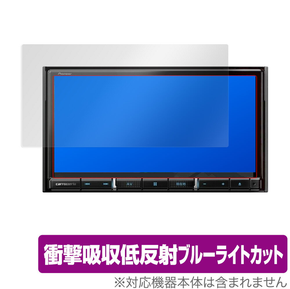 carrozzeria 楽ナビ AVIC-RZ911 AVIC-RZ711 AVIC-RZ511 AVIC-RZ111 保護 フィルム OverLay Absorber for パイオニア カロッツェリア 衝撃吸収 低反射 抗菌 ミヤビックス