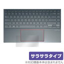 ASUS ZenBook 14 UM425IA トラックパッド 保護 フィルム OverLay Protector for エイスース ゼンブック14 ZenBook14 保護 アンチグレア さらさら手触り ミヤビックス(2)
