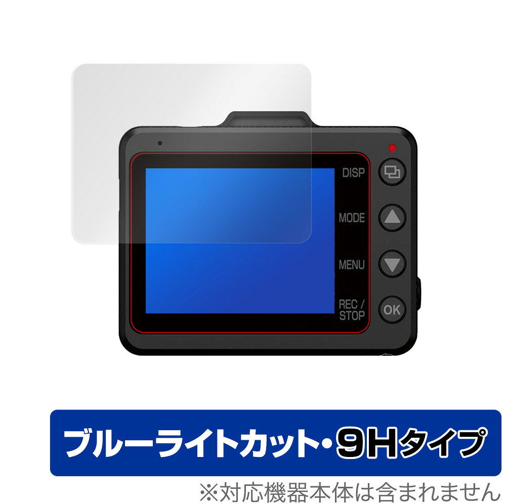 SN-TW9800d 保護 フィルム OverLay Eye Protector 9H for Yupiteru SUPER NIGHT ドライブレコーダー SN-TW9800d 液晶保護 9H 高硬度 ブルーライトカット ミヤビックス