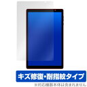 VUCATIMES VucaPad N20 保護 フィルム OverLay Magic for VUCATIMES タブレット VucaPadN20 液晶保護 キズ修復 耐指紋 防指紋 コーティング ミヤビックス