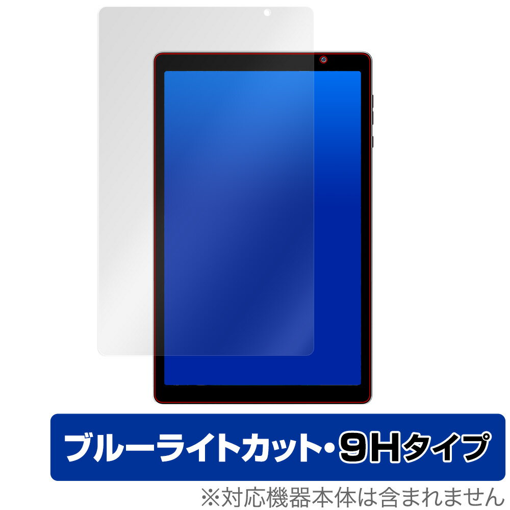 VUCATIMES VucaPad N20 保護 フィルム OverLay Eye Protector 9H for VUCATIMES タブレット VucaPadN20 液晶保護 9H 高硬度 ブルーライトカット ミヤビックス 1