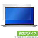 Lenovo IdeaPad Slim 550i 550 (14) 保護 フィルム OverLay Brilliant for レノボ アイデアパッド スリム 液晶保護 指紋がつきにくい 防指紋 高光沢 ミヤビックス