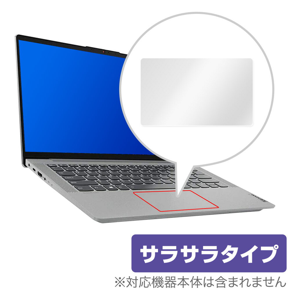 楽天保護フィルムの老舗 ビザビLenovo IdeaPad Slim 550i / 550 （14） トラックパッド 保護 フィルム OverLay Protector for Lenovo IdeaPad Slim 550i 550 （14） アンチグレア さらさら手触り ミヤビックス