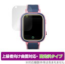 QISHUO キッズスマートウォッチ LT21 保護 フィルム OverLay FLEX 高光沢 for QISHUO LT21 液晶保護 曲面対応 柔軟素材 衝撃吸収 ミヤビックス(2)