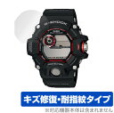 CASIO G-SHOCK RANGEMAN GW-9400 保護 フィルム OverLay Magic for カシオ GSHOCK RANGEMAN GW-9400 シリーズ 液晶保護 キズ修復 耐指紋 防指紋 コーティング ミヤビックス