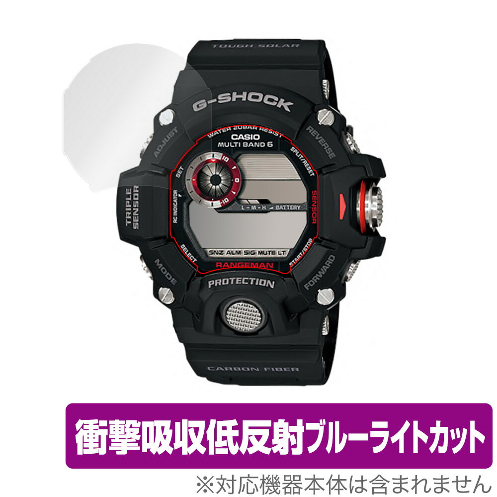 CASIO G-SHOCK RANGEMAN GW-9400 保護 フィルム OverLay Absorber for カシオ GSHOCK RANGEMAN GW-9400 シリーズ 衝撃吸収 低反射 ブルーライトカット 抗菌 ミヤビックス