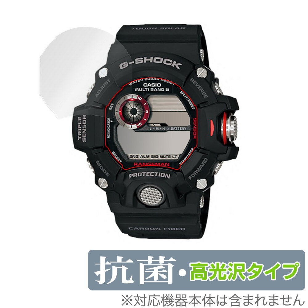 CASIO G-SHOCK RANGEMAN GW-9400 保護 フィル