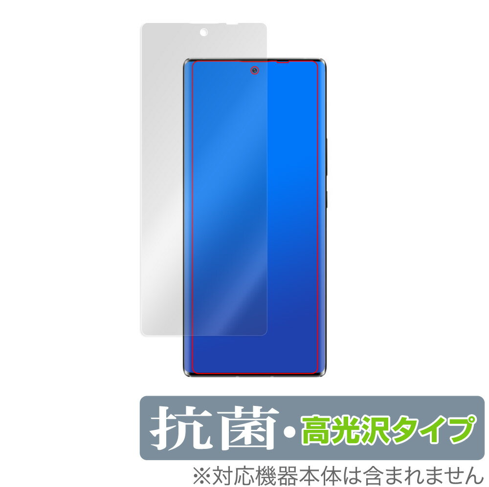 ZTE Axon 30 Ultra 保護 フィルム OverLay 抗菌 Brilliant for ゼットティイー ア...