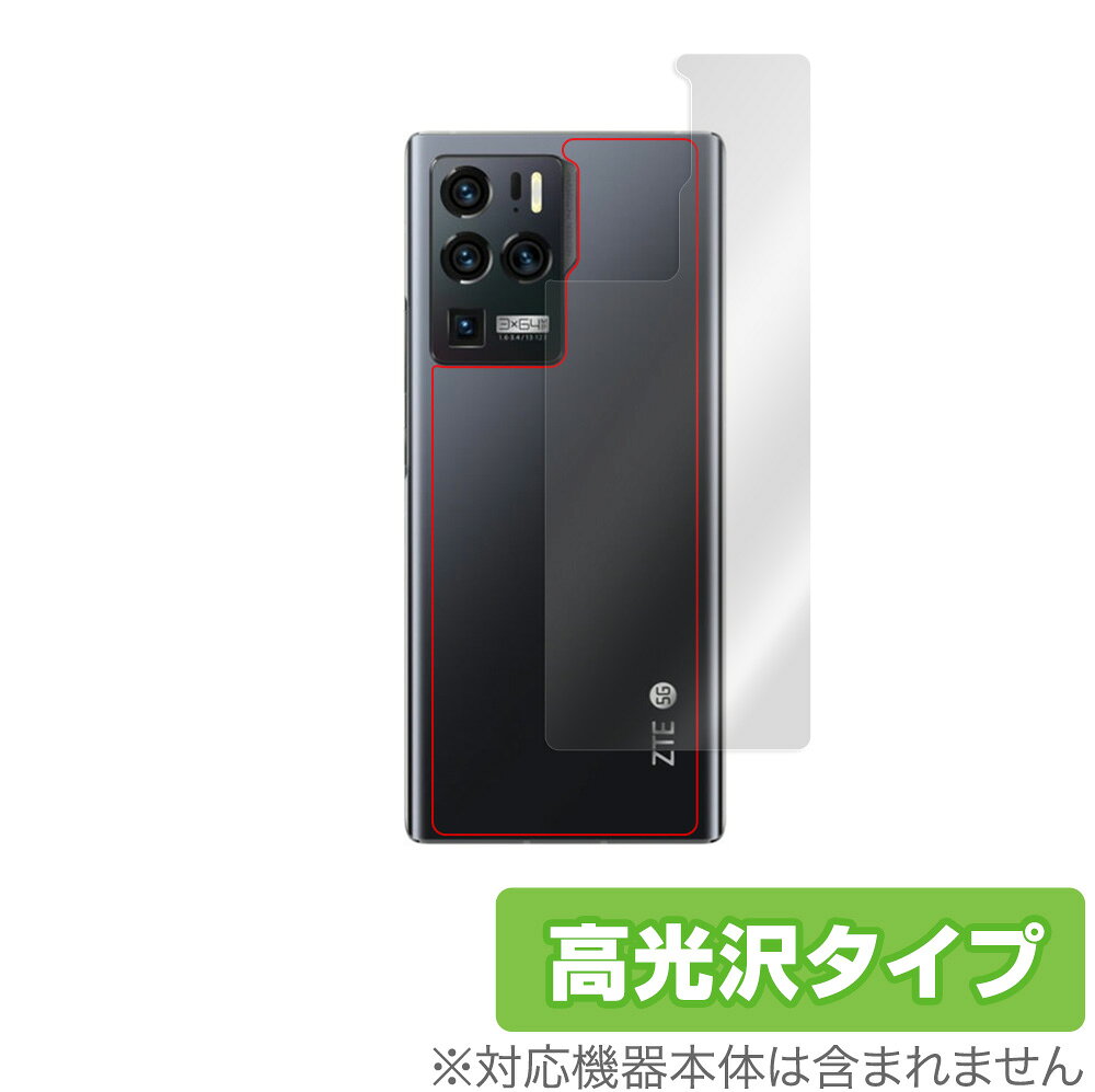 ZTE Axon 30 Ultra 背面 保護 フィルム OverLay Brilliant for ゼットティイー アクソン 30 ウルトラ 本体保護フィルム 高光沢素材 ミヤビックス