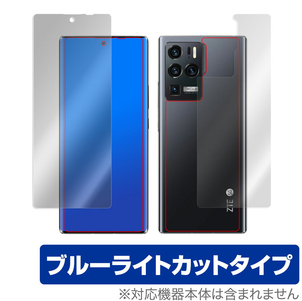 ZTE Axon 30 Ultra 表面 背面 フィルム OverLay Eye Protector for ゼットティイー アクソン 30 ウルトラ 表面・背面セット 目にやさしい ブルーライト カット ミヤビックス