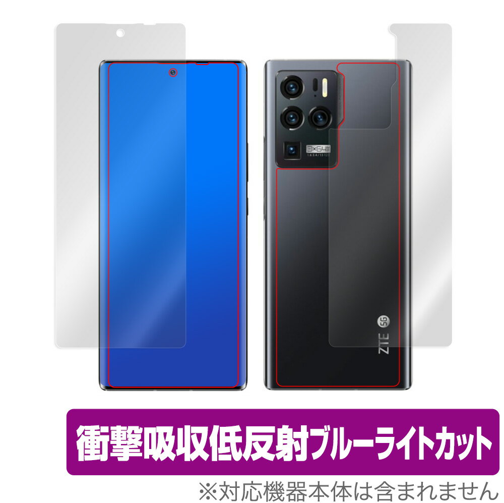 ZTE Axon 30 Ultra 表面 背面 フィルム OverLay Absorber for ゼットティイー アクソン 30 ウルトラ 表面・背面セット 衝撃吸収 低反射 ブルーライトカット 抗菌 ミヤビックス