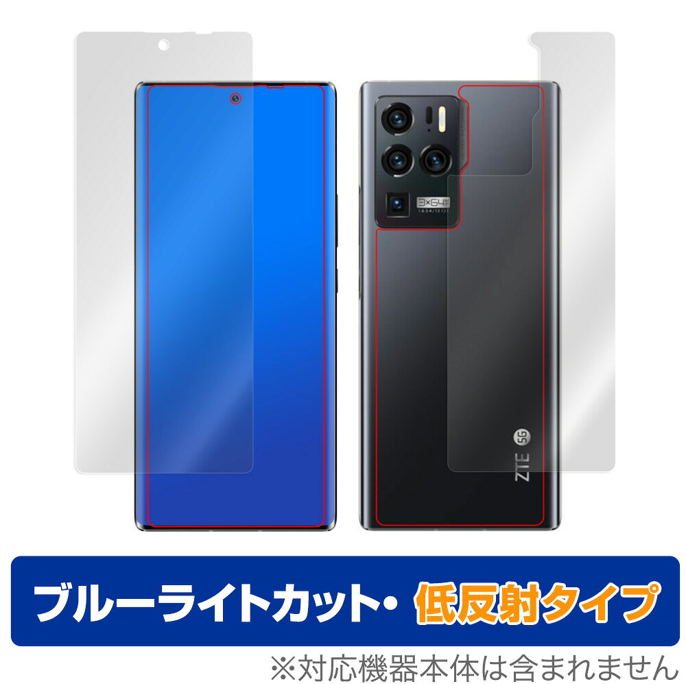 ZTE Axon 30 Ultra 表面 背面 フィルム OverLay Eye Protector 低反射 for ゼットティイー アクソン 30 ウルトラ 表面 背面セット ブルーライトカット 反射低減 ミヤビックス