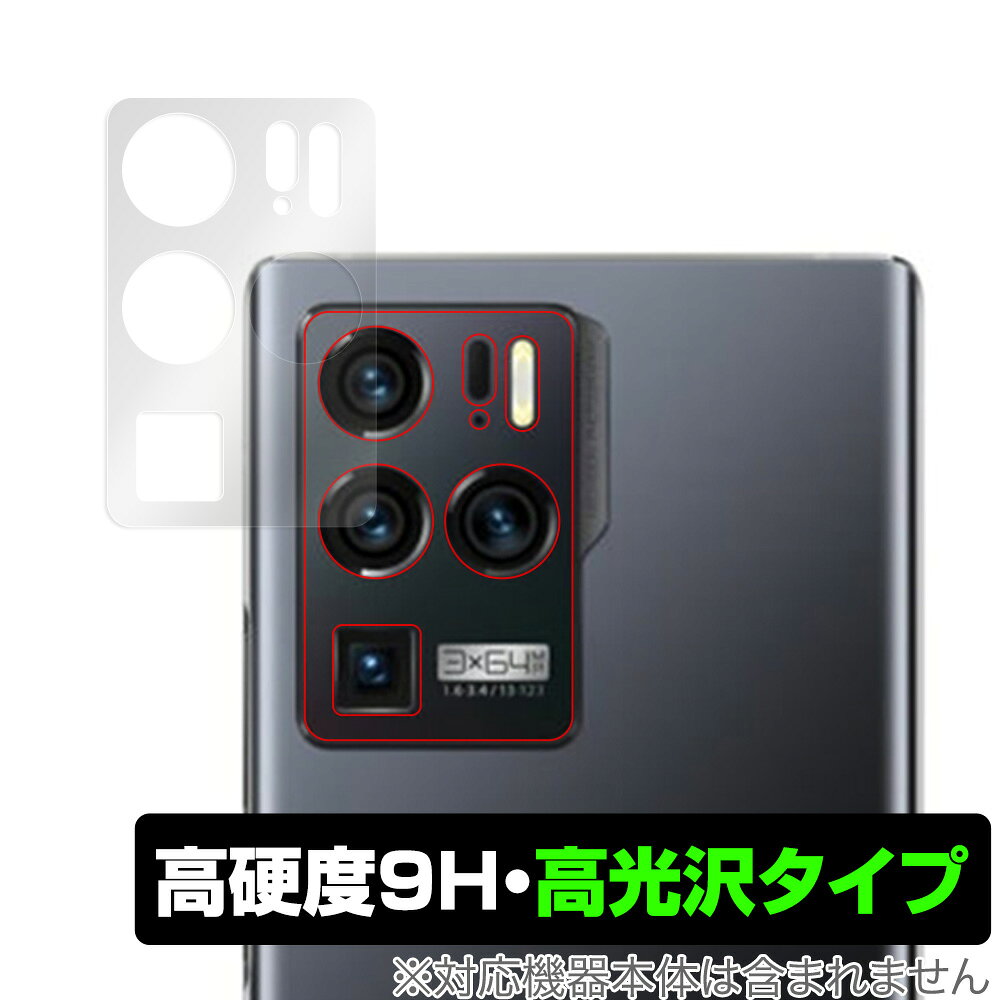 ZTE Axon 30 Ultra カメラ 保護 フィルム OverLay 9H Brilliant for ゼットティイー アクソン 30 ウルトラ 9H高硬度で透明感が美しい高光沢タイプ ミヤビックス