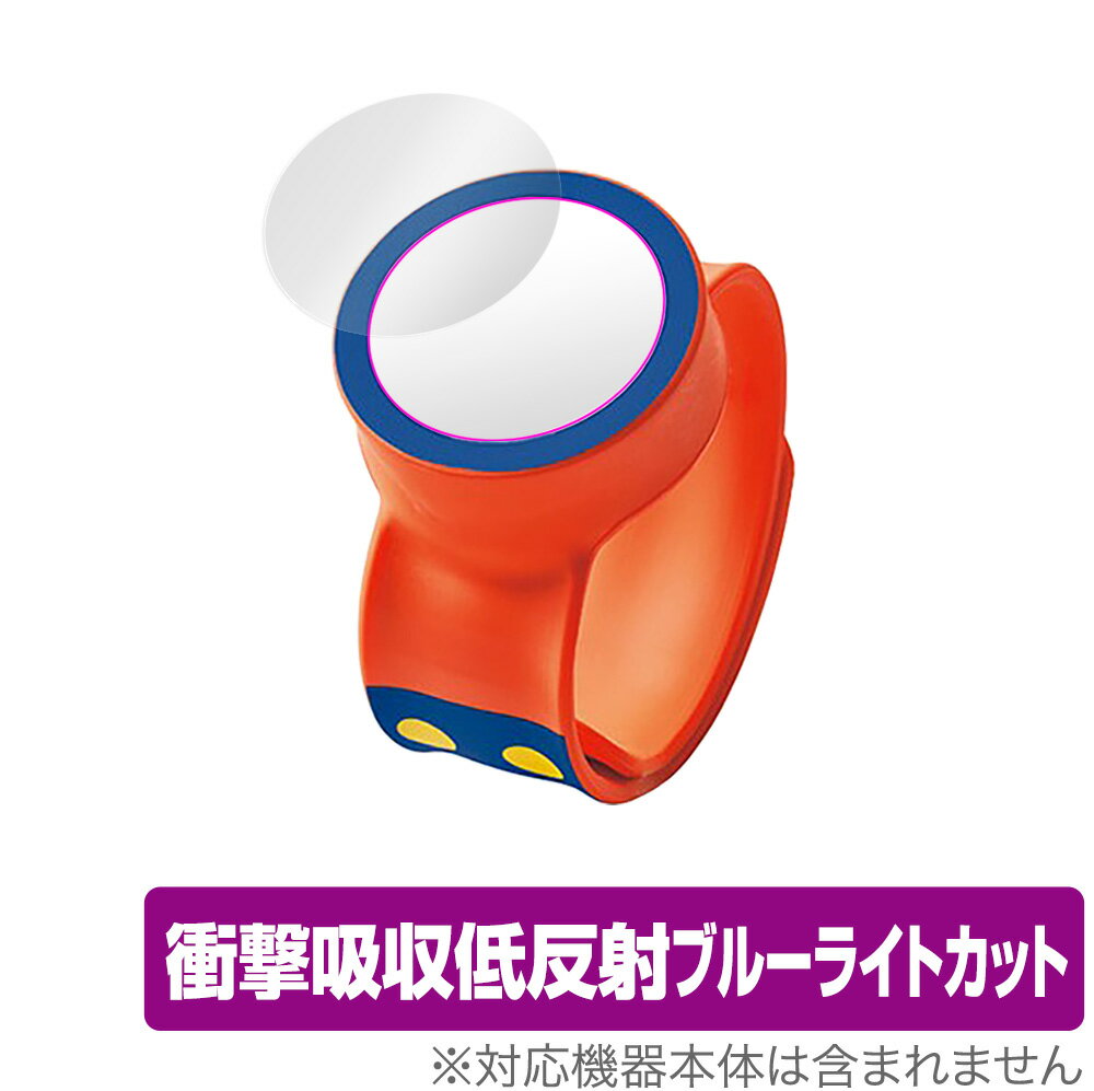 スーパー・ニンテンドー・ワールド パワーアップバンド 保護 フィルム OverLay Absorber for パワーアップ バンド 衝撃吸収 低反射 ブルーラ...