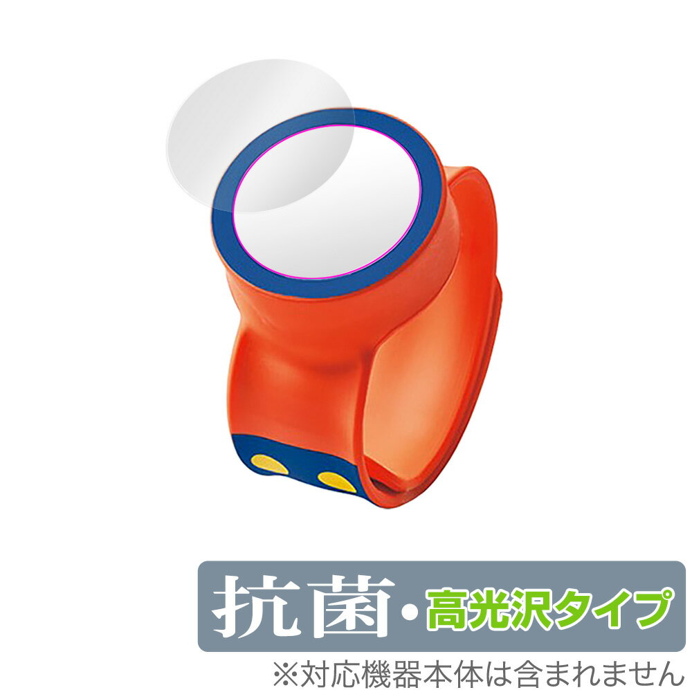 スーパー・ニンテンドー・ワールド パワーアップバンド 保護 フィルム OverLay 抗菌 Brilliant for パワーアップ バンド Hydro Ag+...