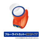 スーパー・ニンテンドー・ワールド パワーアップバンド 保護 フィルム OverLay Eye Protector 9H for パワーアップ バンド 液晶保護 ...