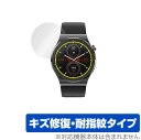 スマートウォッチ E20 保護 フィルム OverLay Magic for E20 スマートウォッチ 液晶保護 キズ修復 耐指紋 防指紋 コーティング ミヤビ...