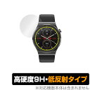 スマートウォッチ E20 保護 フィルム OverLay 9H Plus for E20 スマートウォッチ 9H 高硬度で映りこみを低減する低反射タイプ ミヤビックス(2)