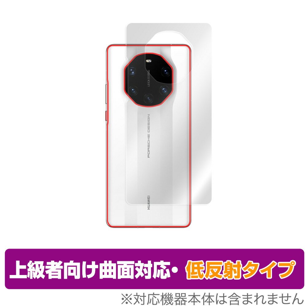 PORSCHE DESIGN HUAWEI Mate 40 RS 5G 背面 保護 フィルム OverLay FLEX 低反射 for ポルシェデザイン ファーウェイ Mate40 RS 本体保護フィルム 曲面対応 ミヤビックス
