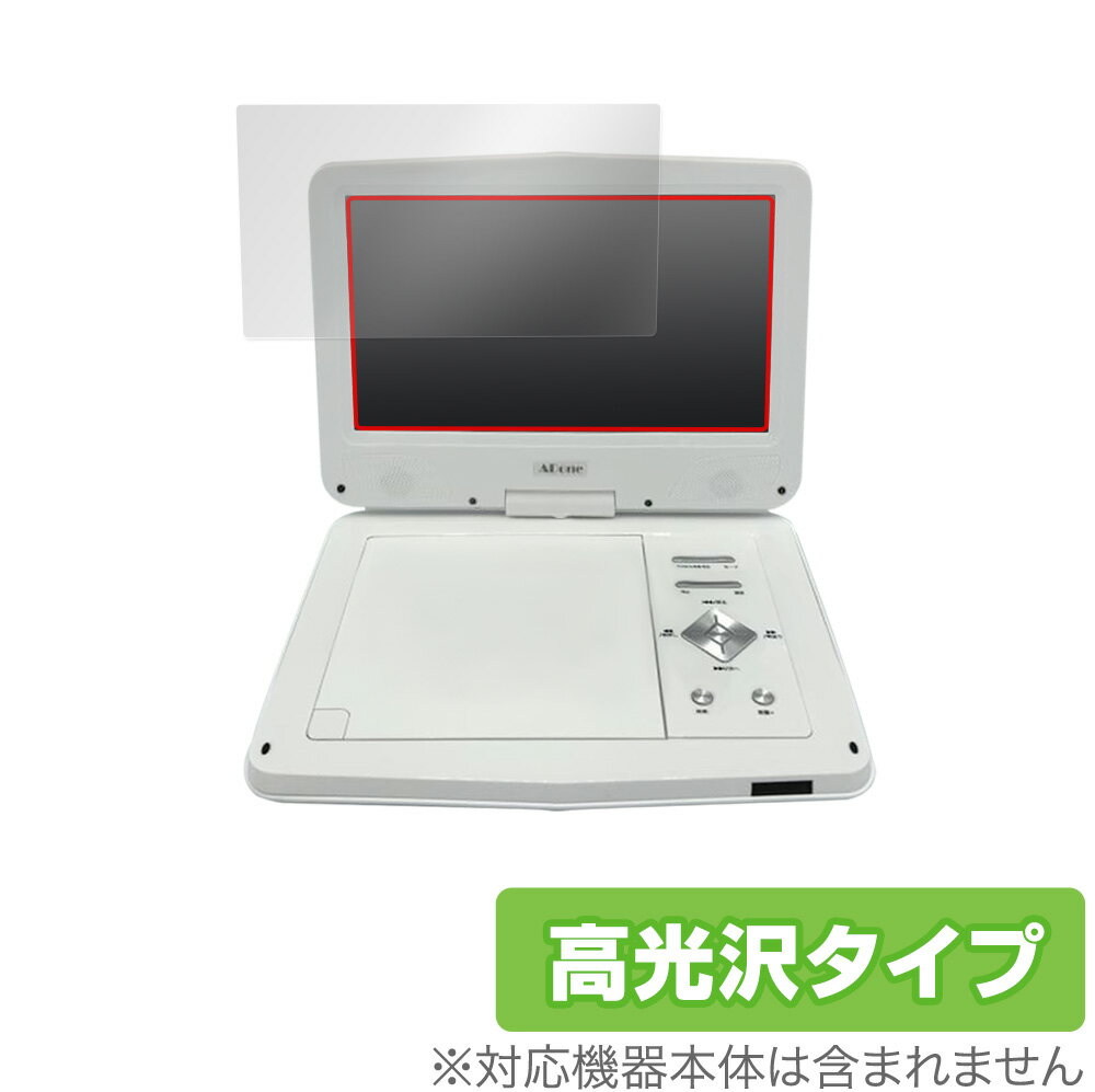 保護フィルム ADone ポータブルDVDプレーヤー 10.1型 SA-DV1002AD 保護 フィルム OverLay Brilliant for ADone SADV1002AD 液晶保護 指紋がつきにくい 防指紋 高光沢