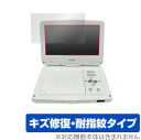 保護フィルム ADone ポータブルDVDプレーヤー 10.1型 SA-DV1002AD 保護 フィルム OverLay Magic for ADone SADV1002AD 液晶保護 キズ修復 耐指紋 防指紋 コーティング