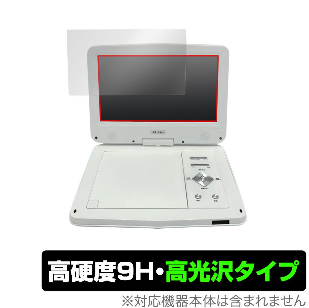 保護フィルム ADone ポータブルDVDプレーヤー 10.1型 SA-DV1002AD 保護 フィルム OverLay 9H Brilliant..