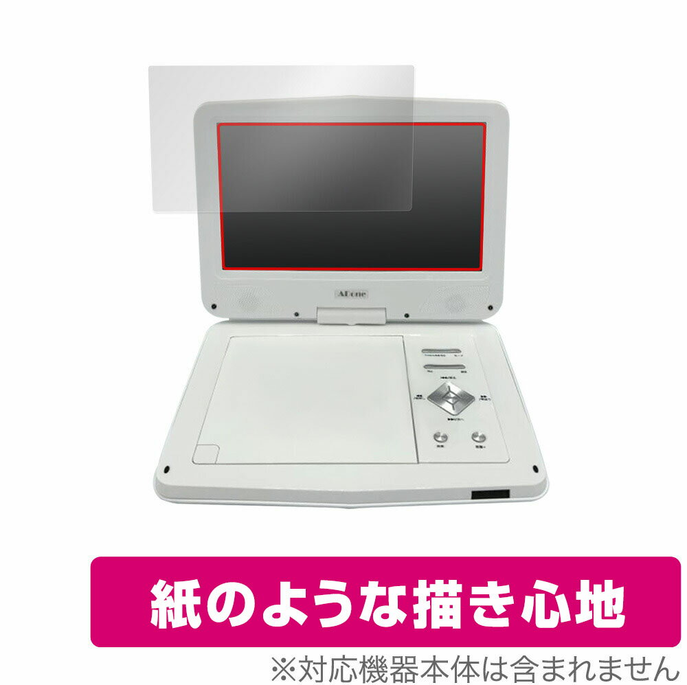 保護フィルム ADone ポータブルDVDプレーヤー 10.1型 SA-DV1002AD 保護 フィルム OverLay Paper for ADone SADV1002AD 紙のような フィルム 紙に書いているような描き心地