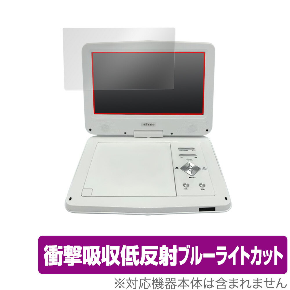 保護フィルム ADone ポータブルDVDプレーヤー 10.1型 SA-DV1002AD 保護 フィルム OverLay Absorber for ADone SADV1002AD 衝撃吸収 低反射 ブルーライトカット 抗菌